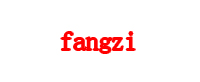 fangzi.org.cn